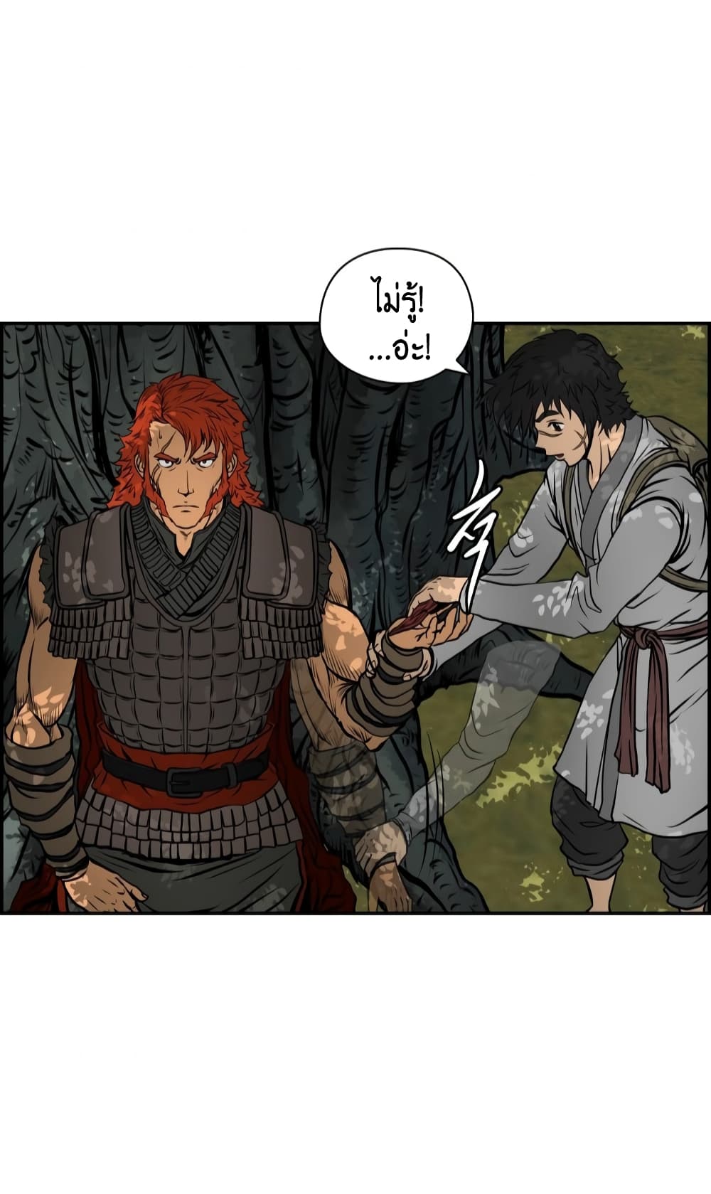 Blade of Winds and Thunders page 35