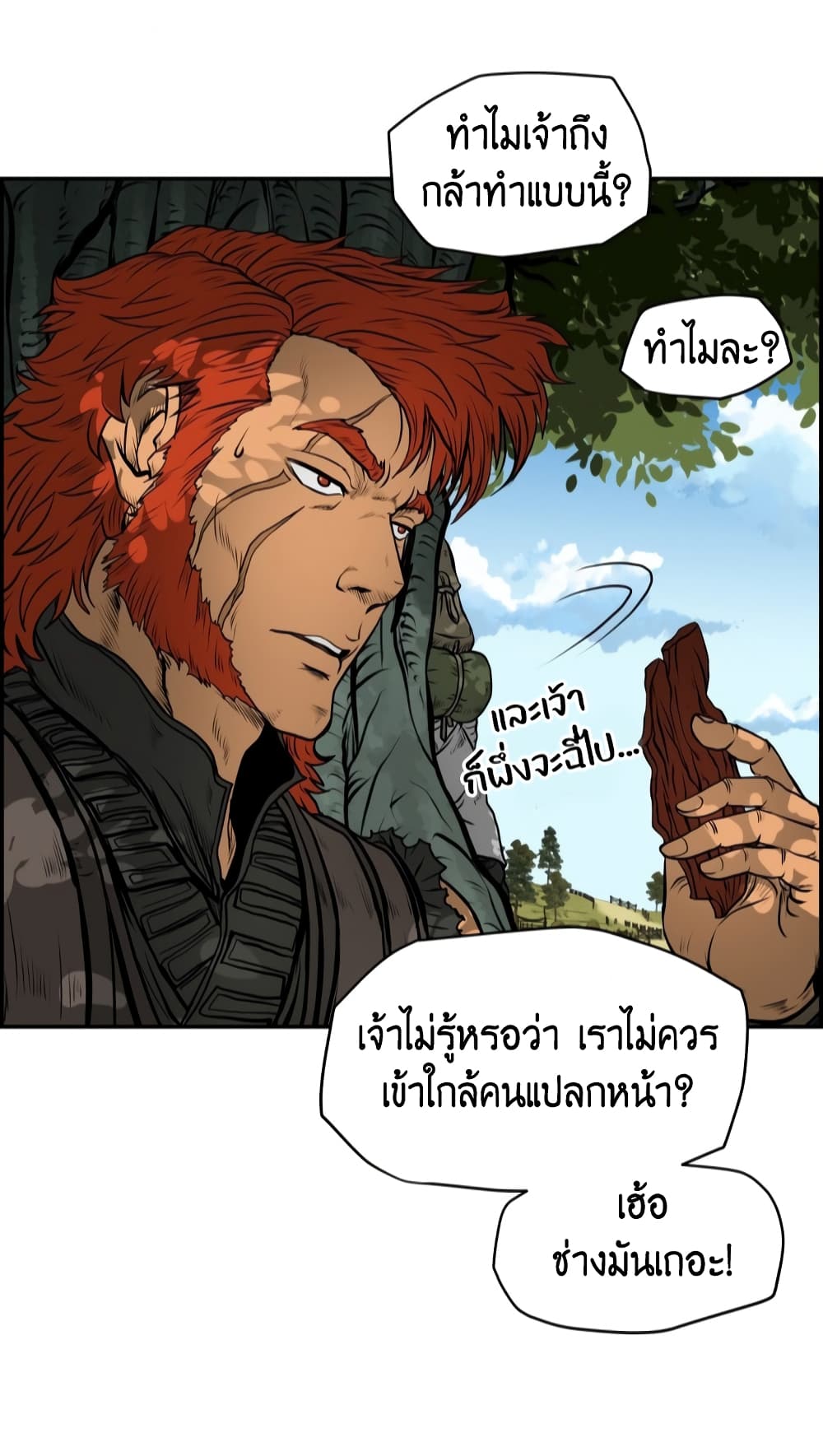 Blade of Winds and Thunders page 36