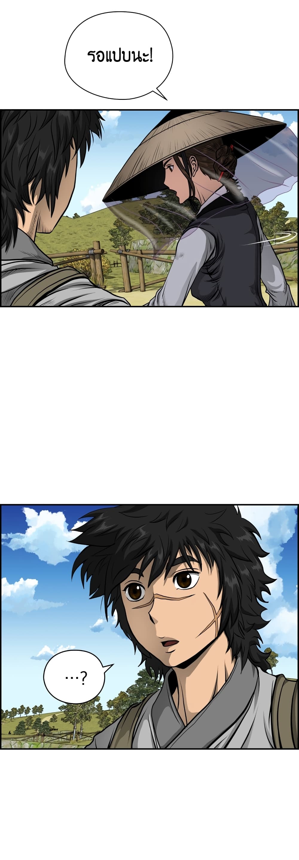 Blade of Winds and Thunders page 40