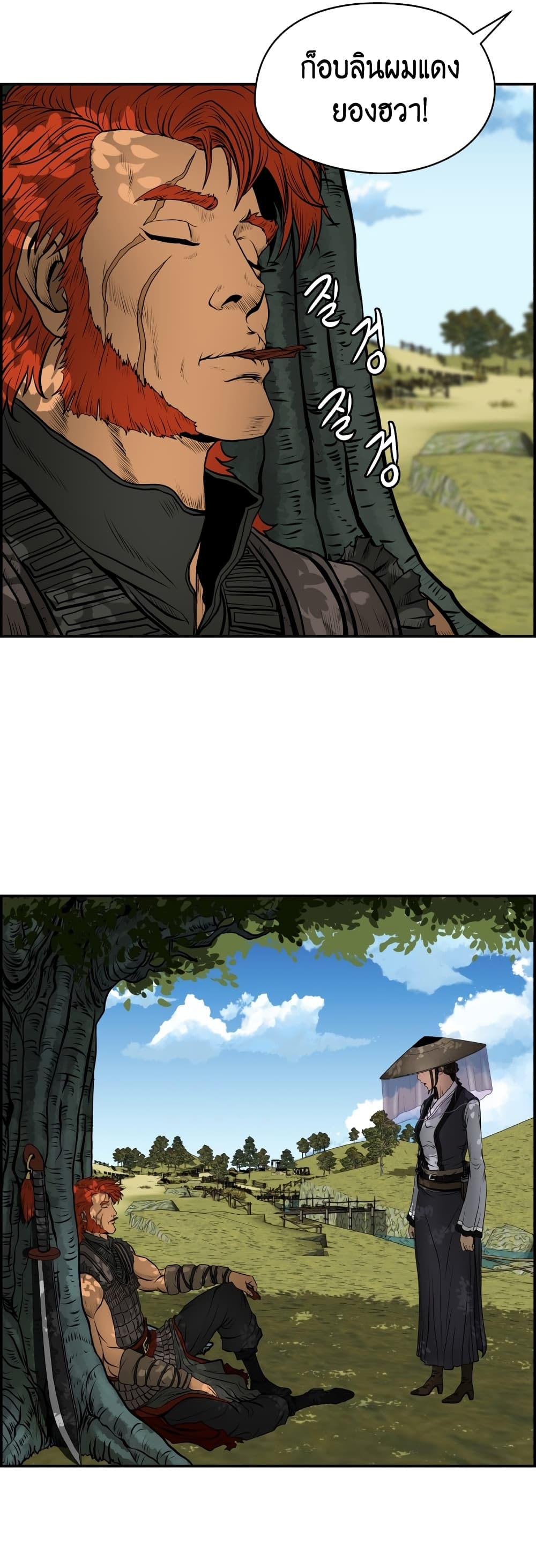 Blade of Winds and Thunders page 41