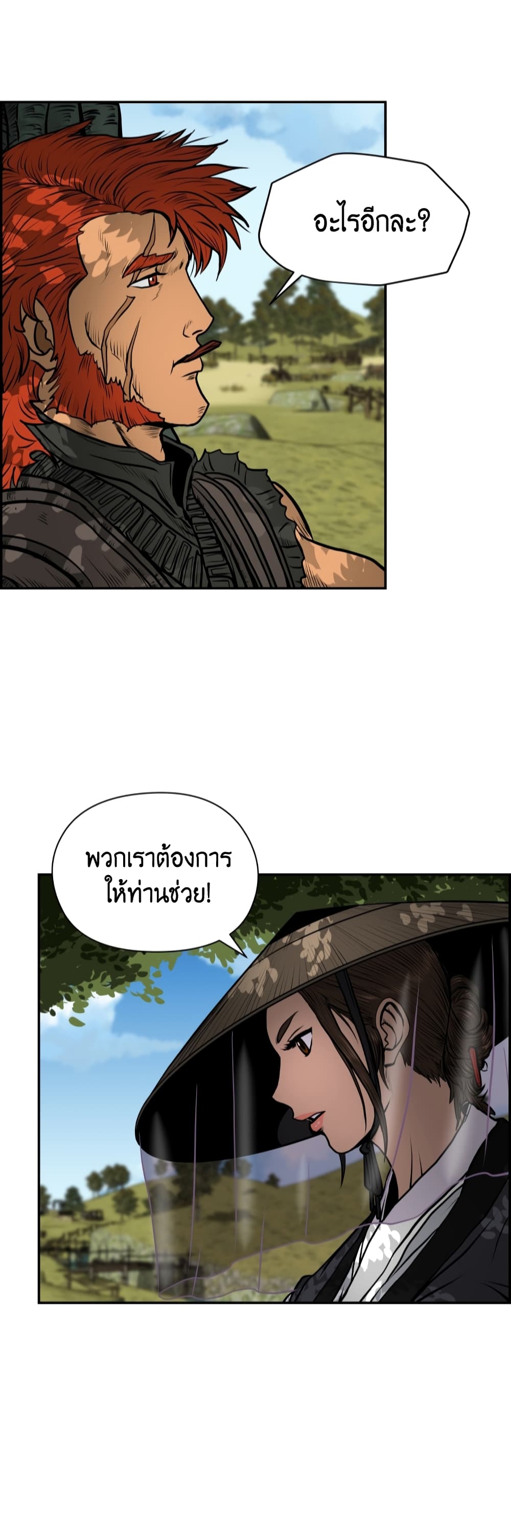 Blade of Winds and Thunders page 43