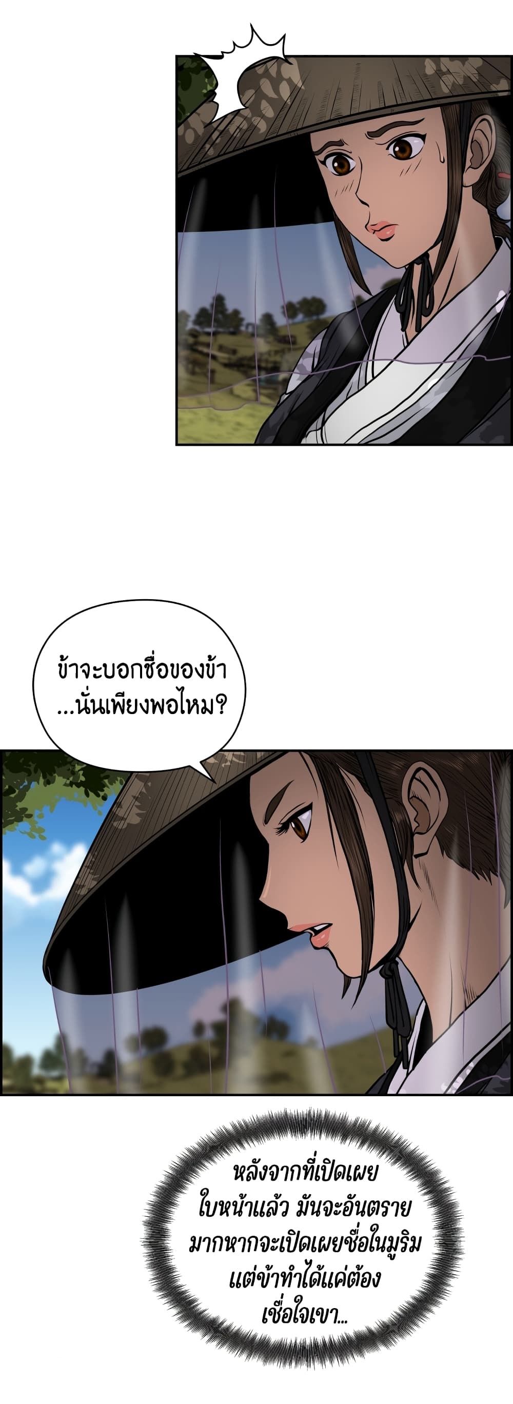 Blade of Winds and Thunders page 51