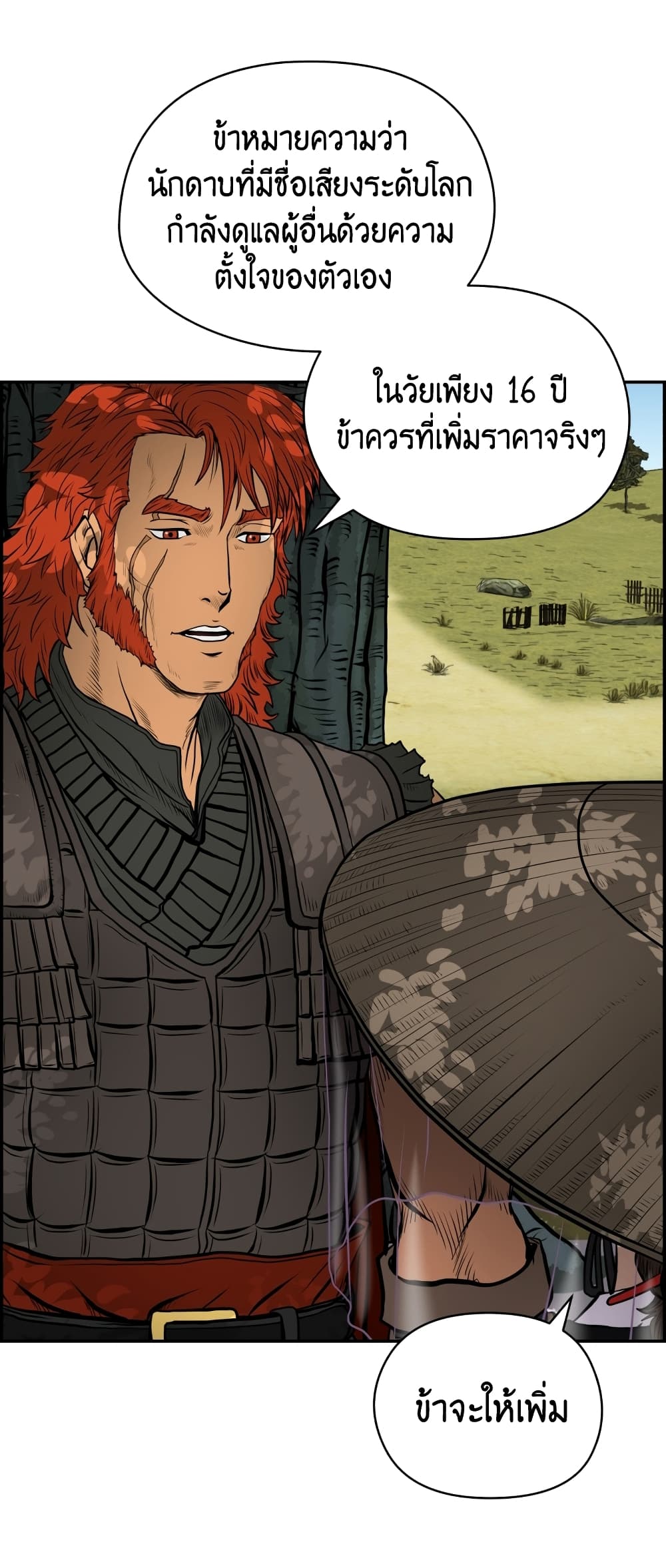 Blade of Winds and Thunders page 55