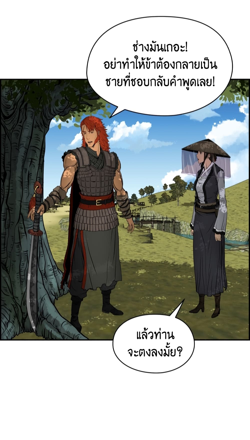 Blade of Winds and Thunders page 56