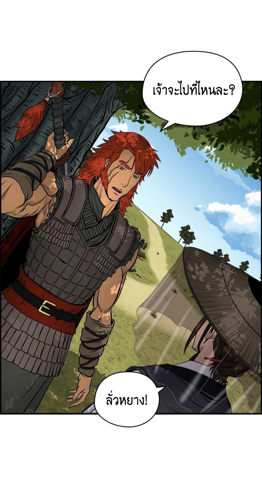 Blade of Winds and Thunders page 59