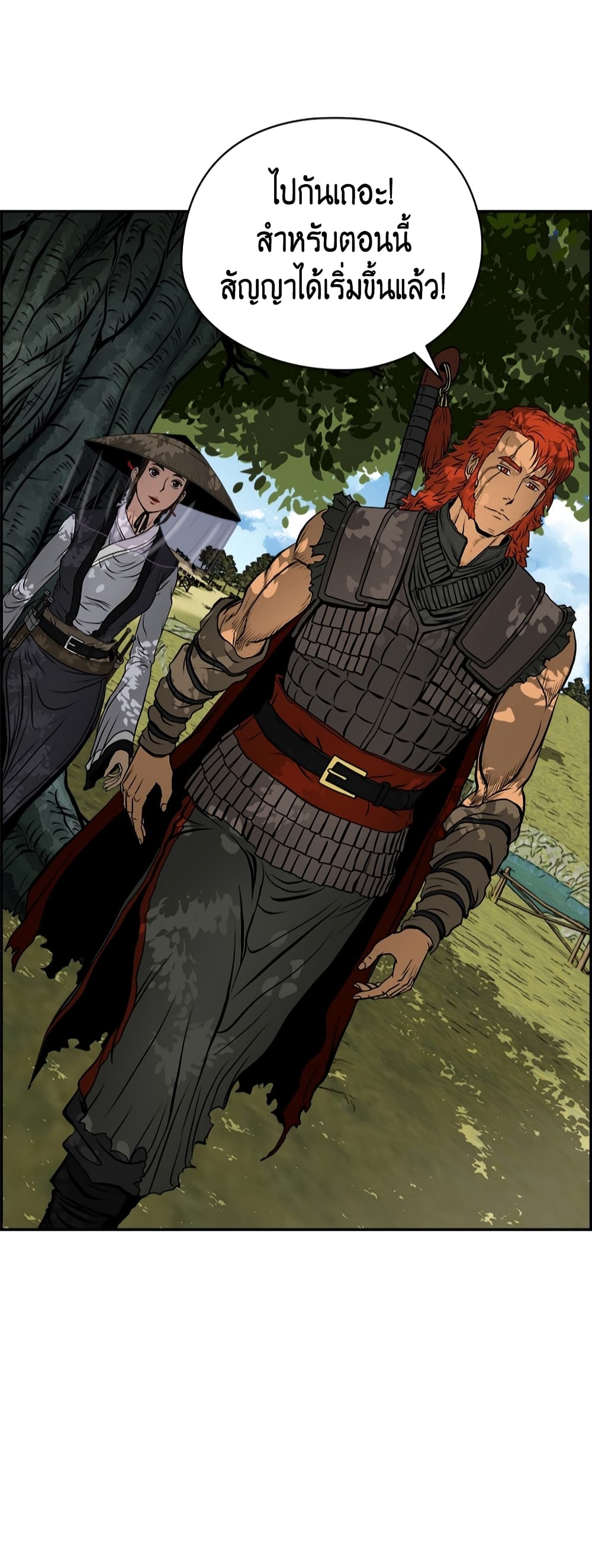 Blade of Winds and Thunders page 60