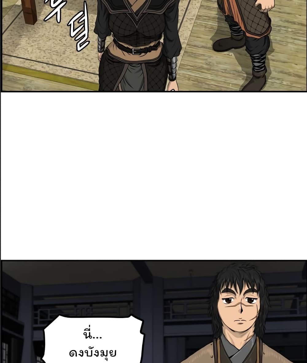 Blade of Winds and Thunders page 16