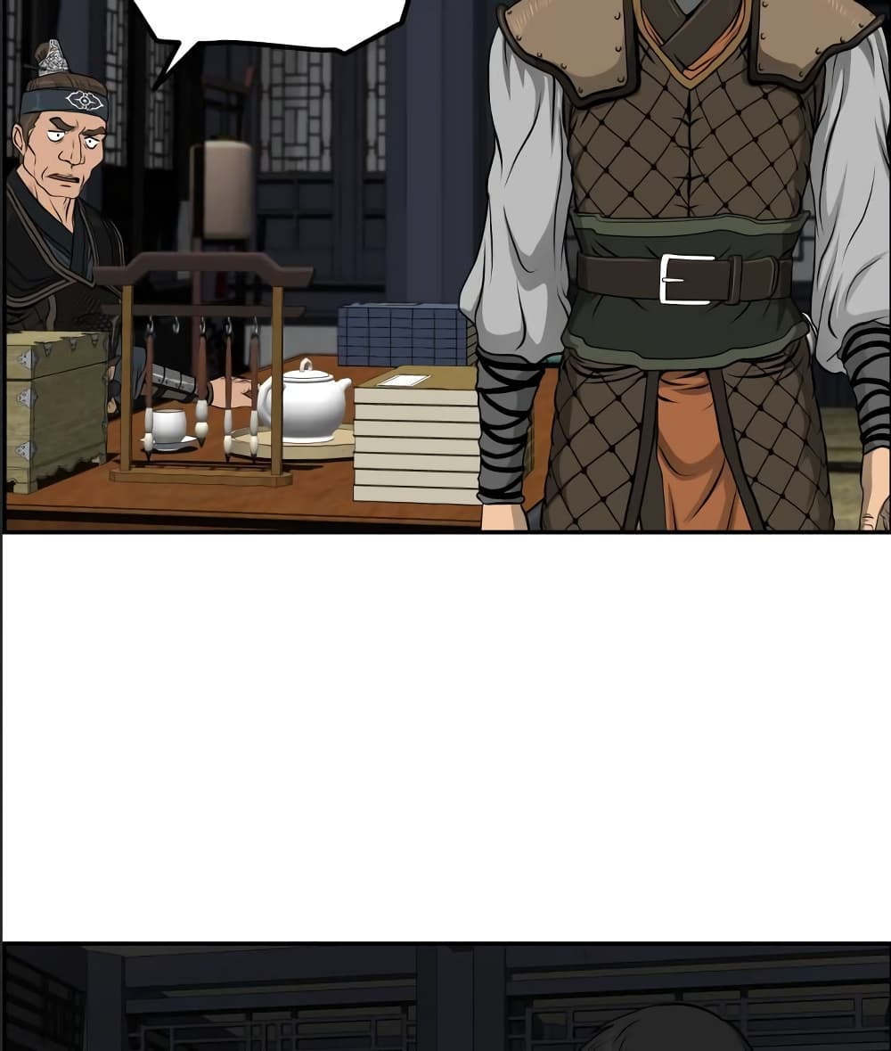 Blade of Winds and Thunders page 17