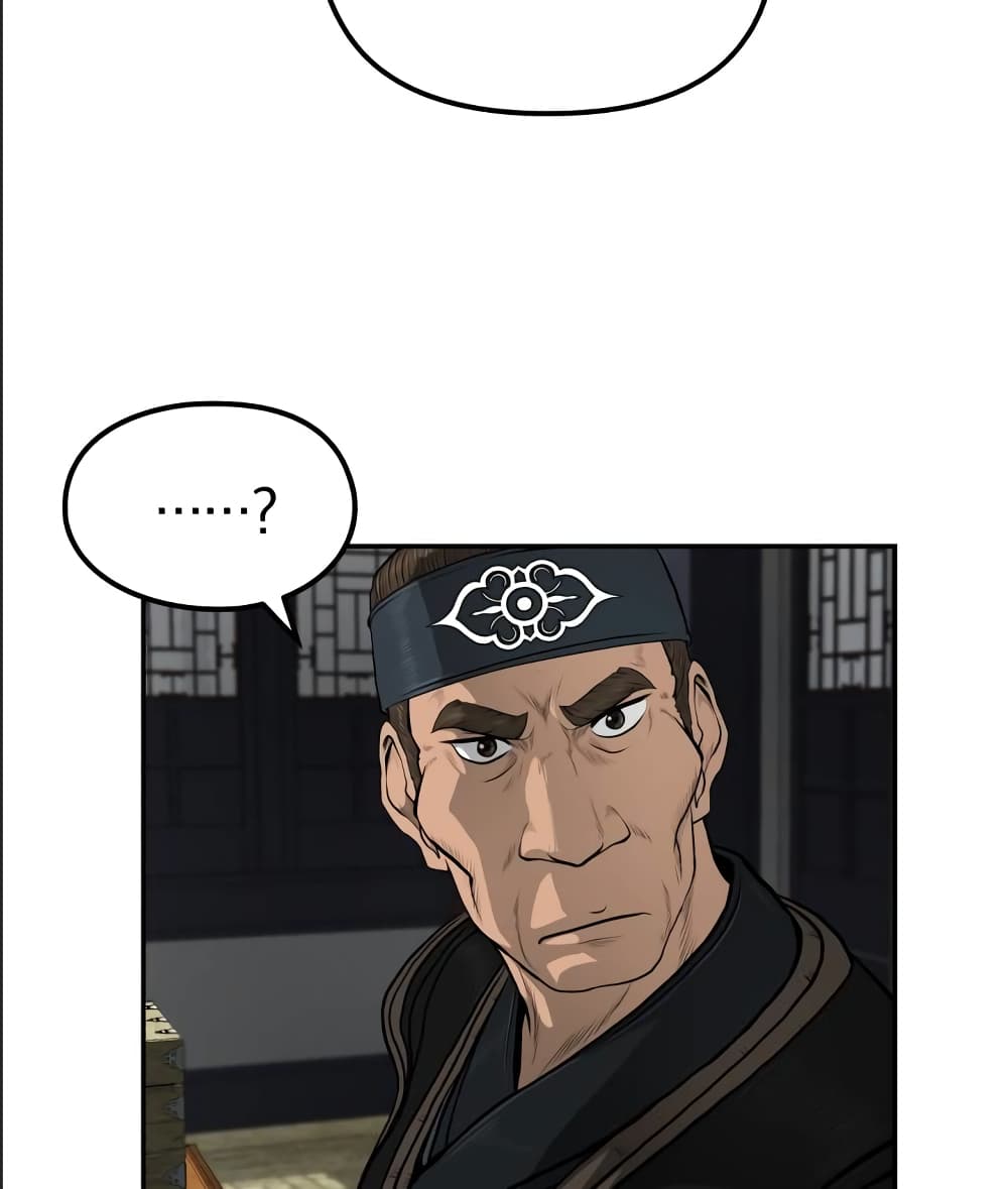 Blade of Winds and Thunders page 19