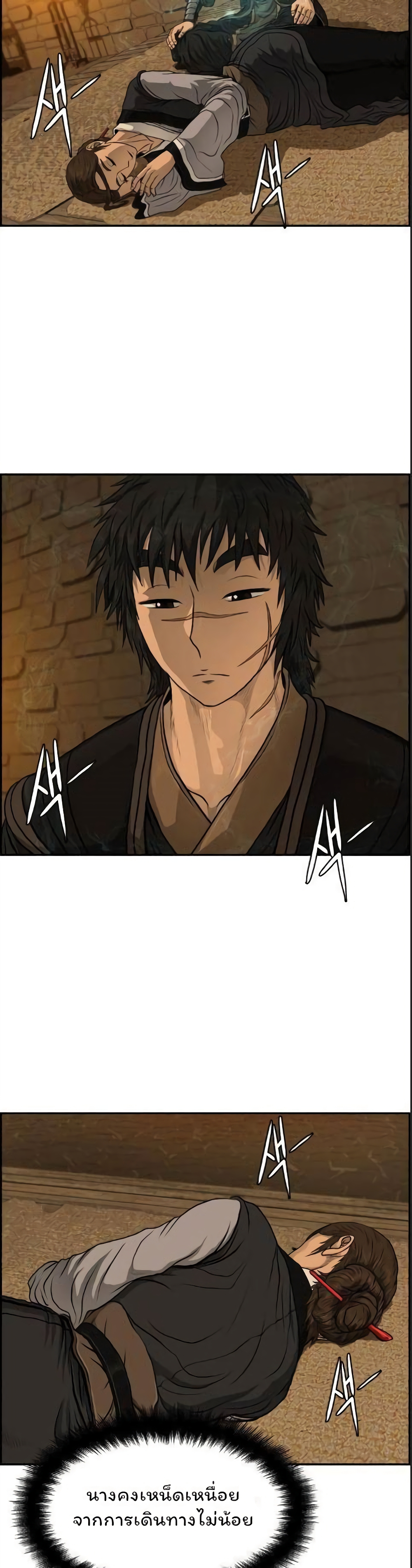 Blade of Winds and Thunders page 20