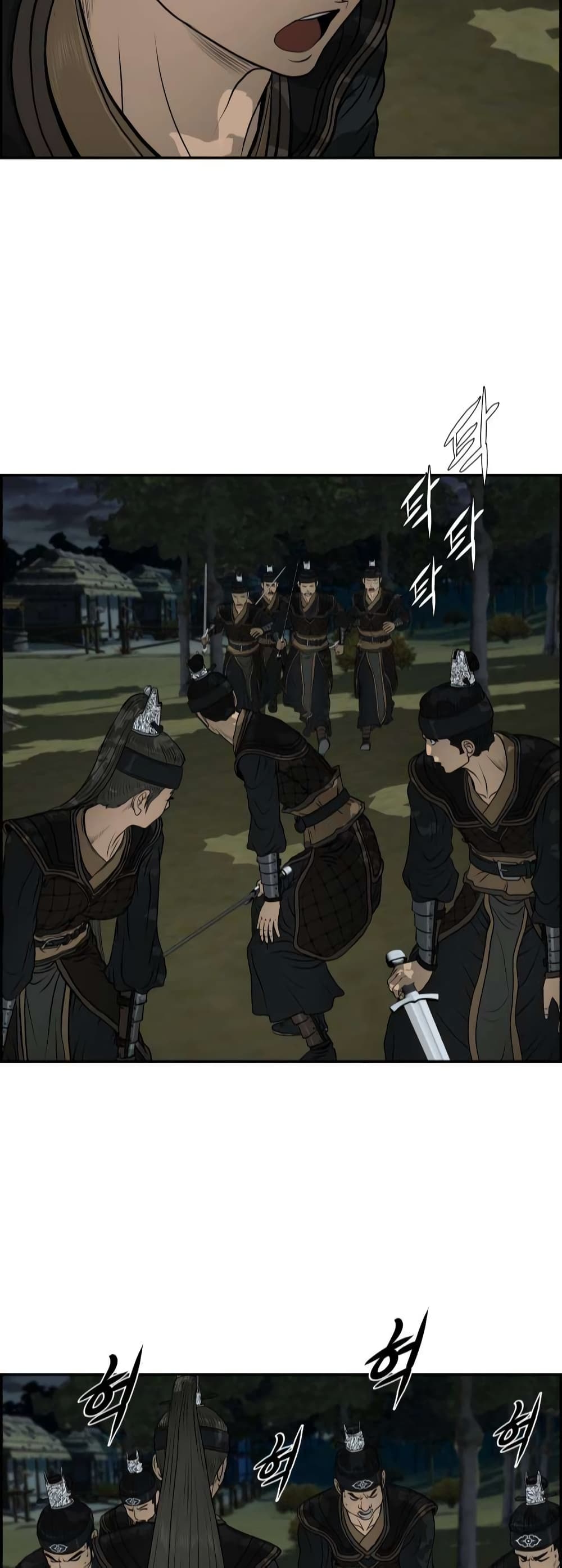 Blade of Winds and Thunders page 6