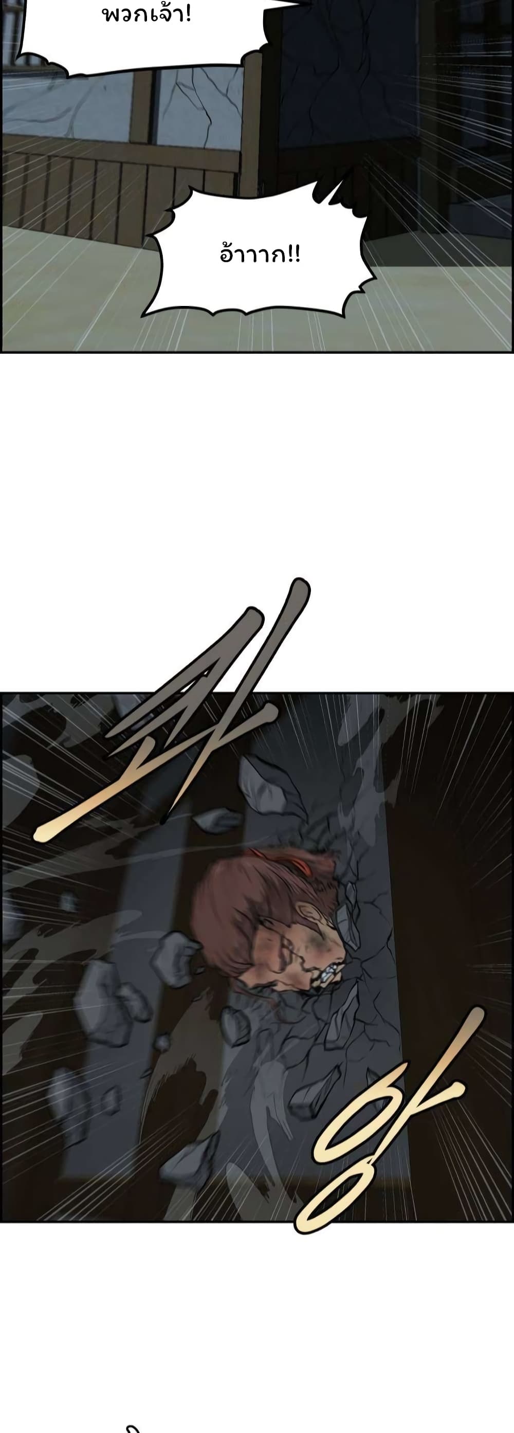 Blade of Winds and Thunders page 11