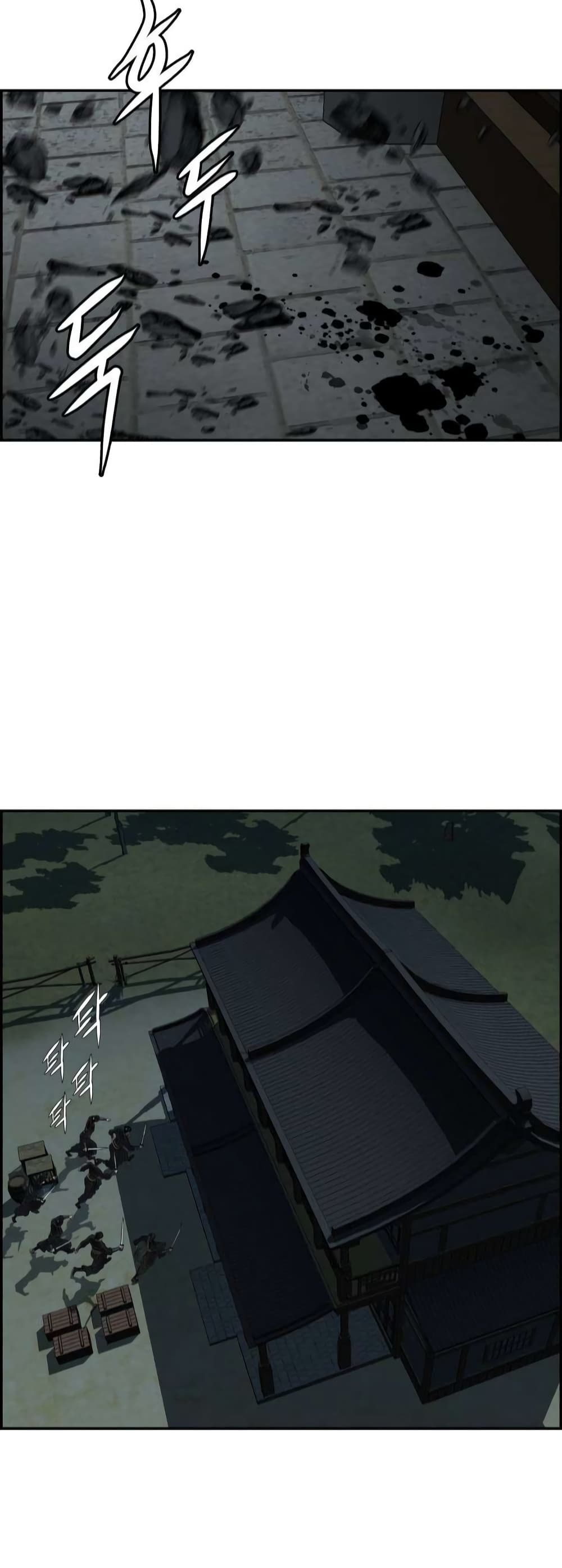 Blade of Winds and Thunders page 12