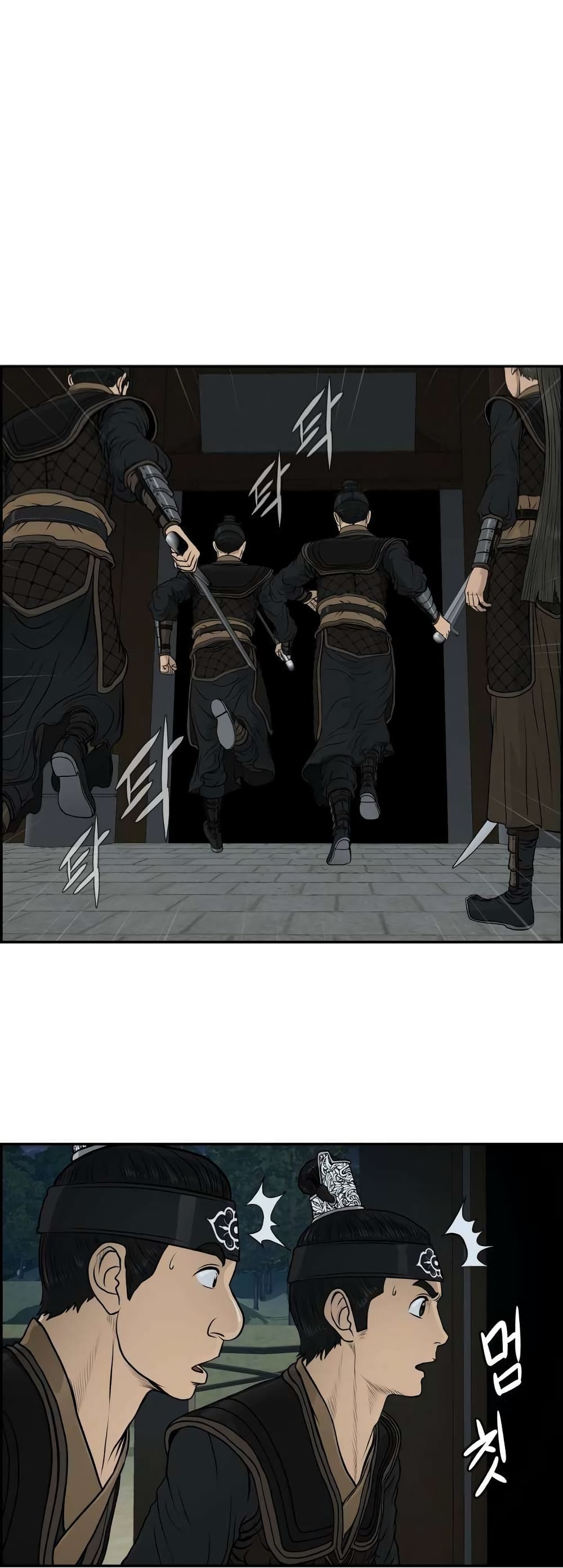 Blade of Winds and Thunders page 14