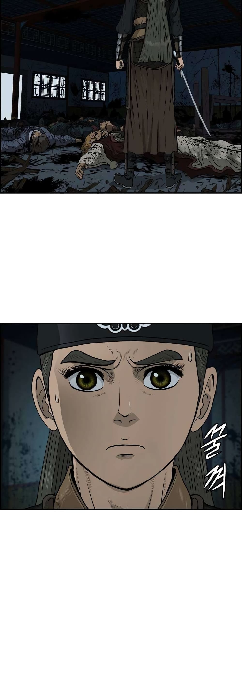 Blade of Winds and Thunders page 19