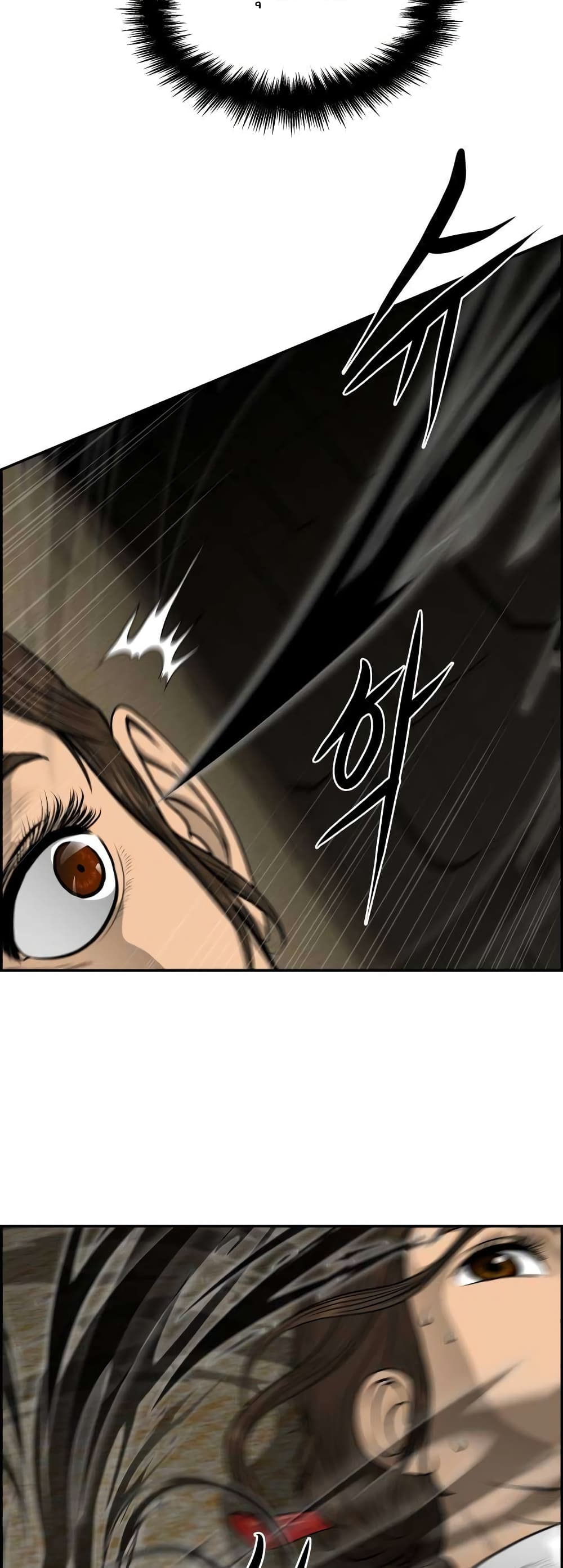 Blade of Winds and Thunders page 23