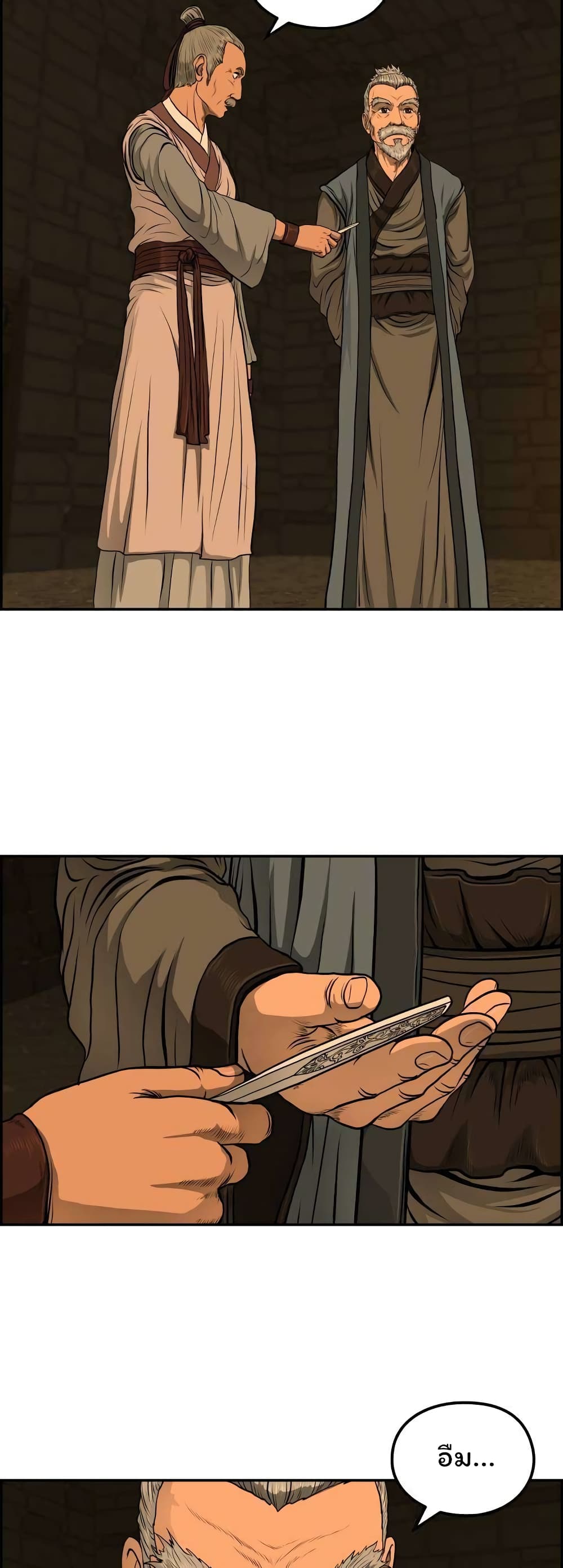 Blade of Winds and Thunders page 28