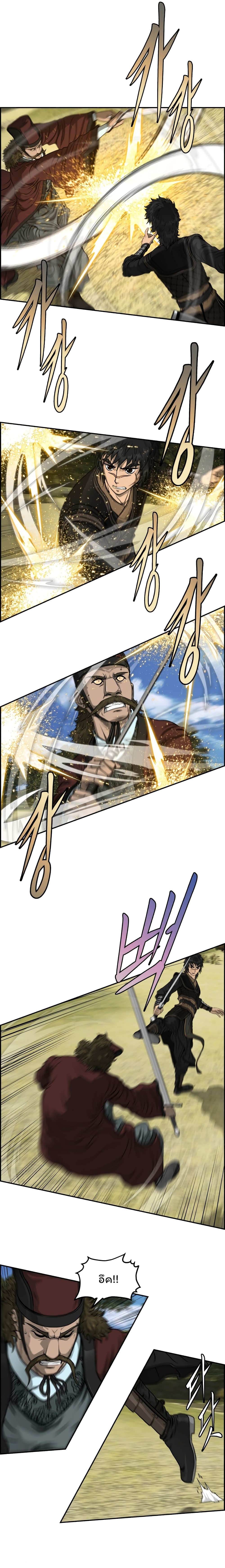 Blade of Winds and Thunders page 7