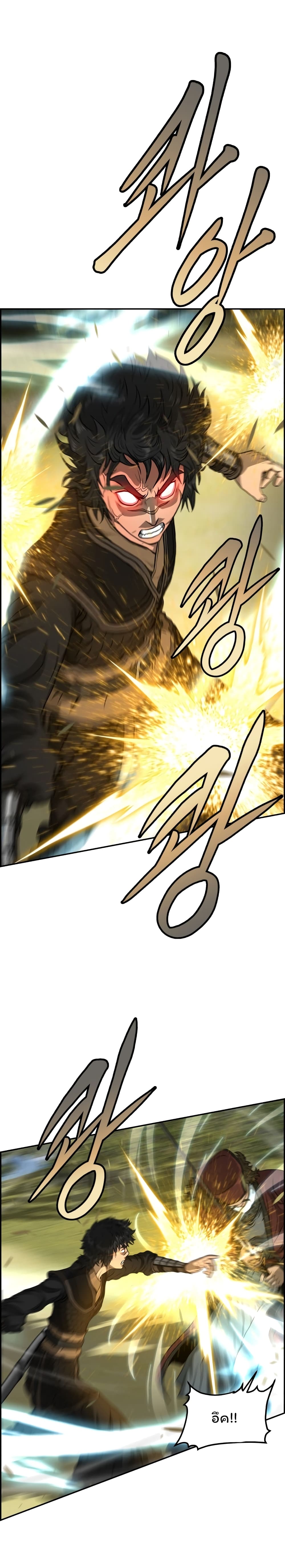 Blade of Winds and Thunders page 14