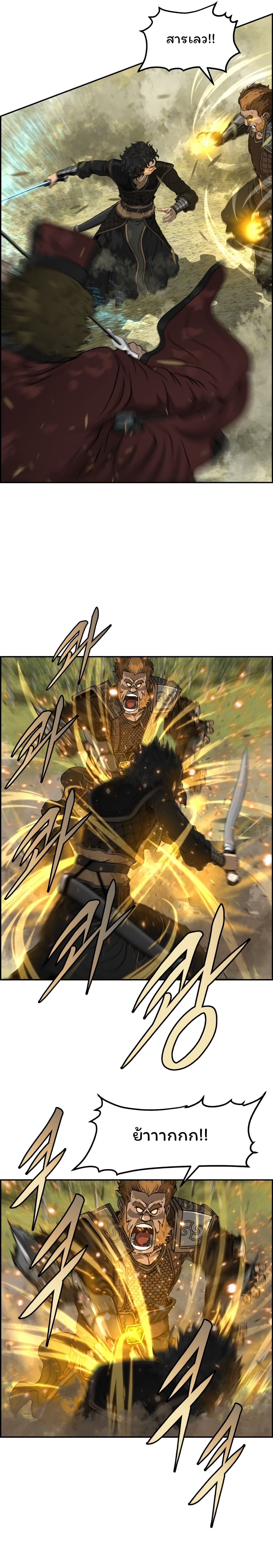Blade of Winds and Thunders page 15