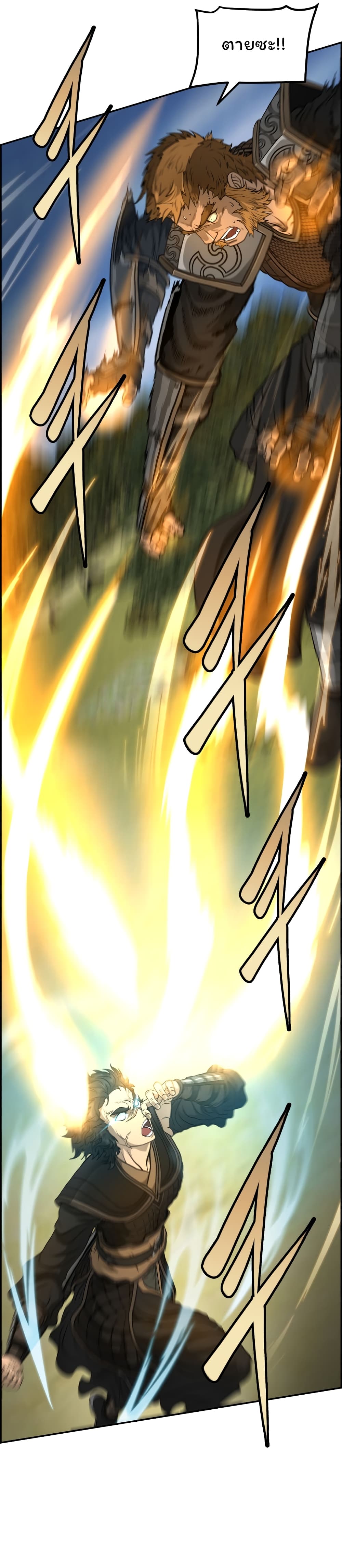 Blade of Winds and Thunders page 3