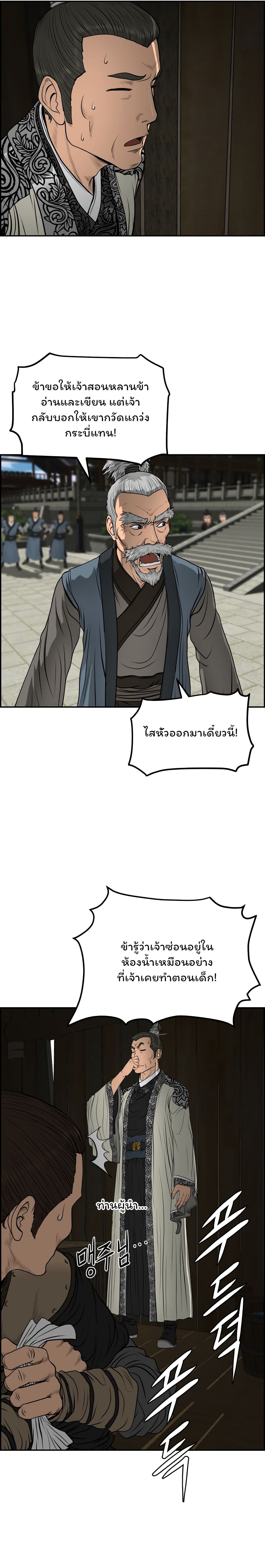 Blade of Winds and Thunders page 2