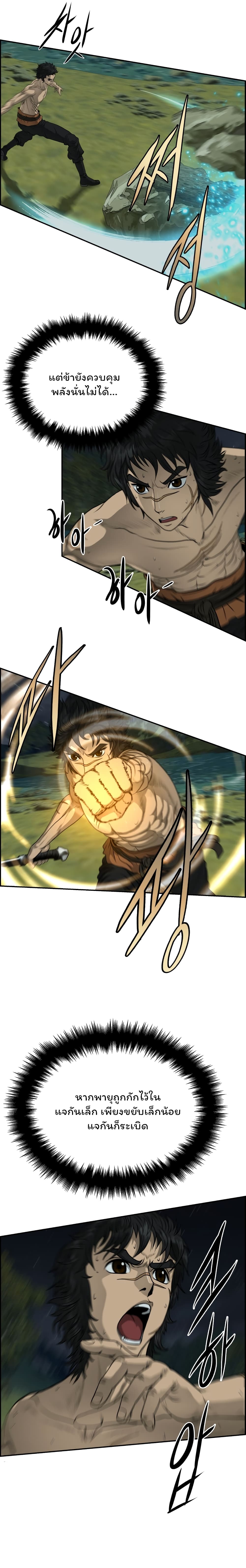 Blade of Winds and Thunders page 6