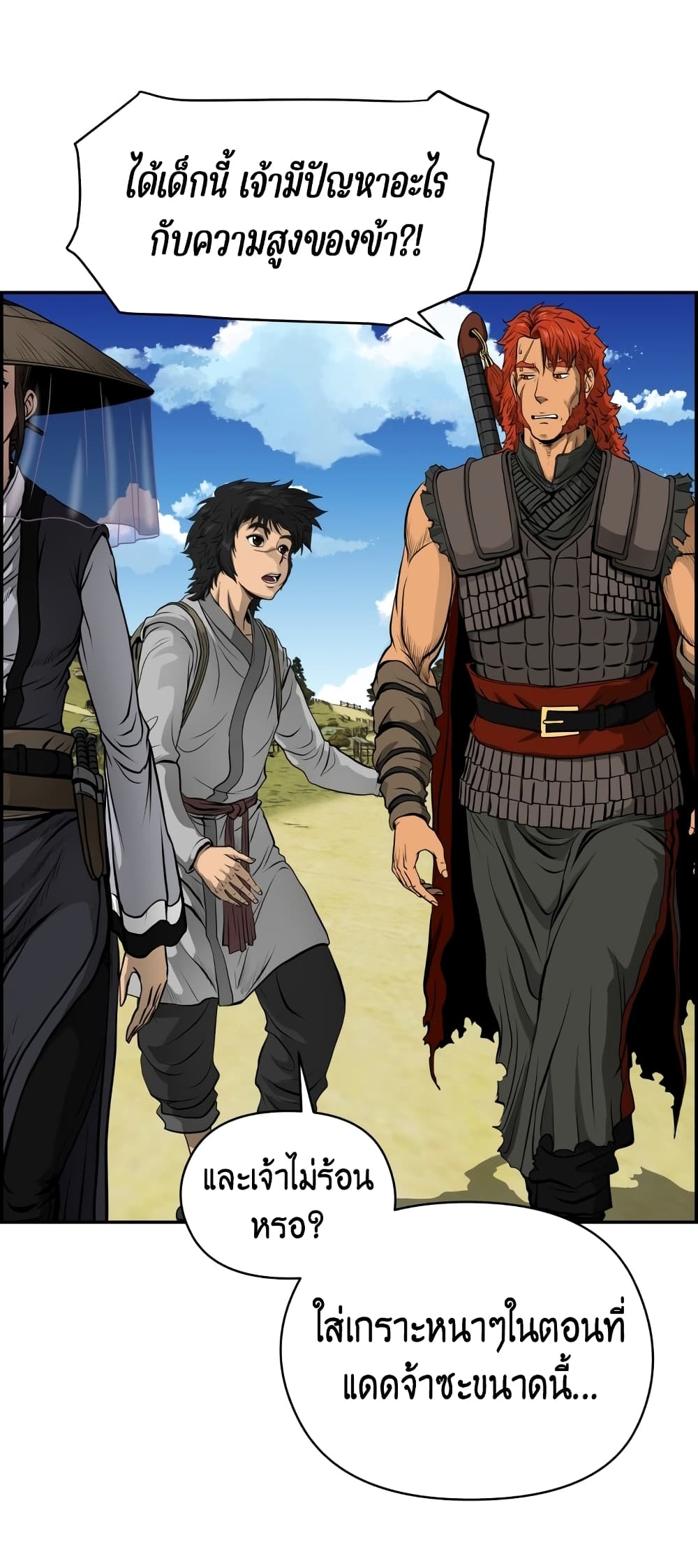 Blade of Winds and Thunders page 3
