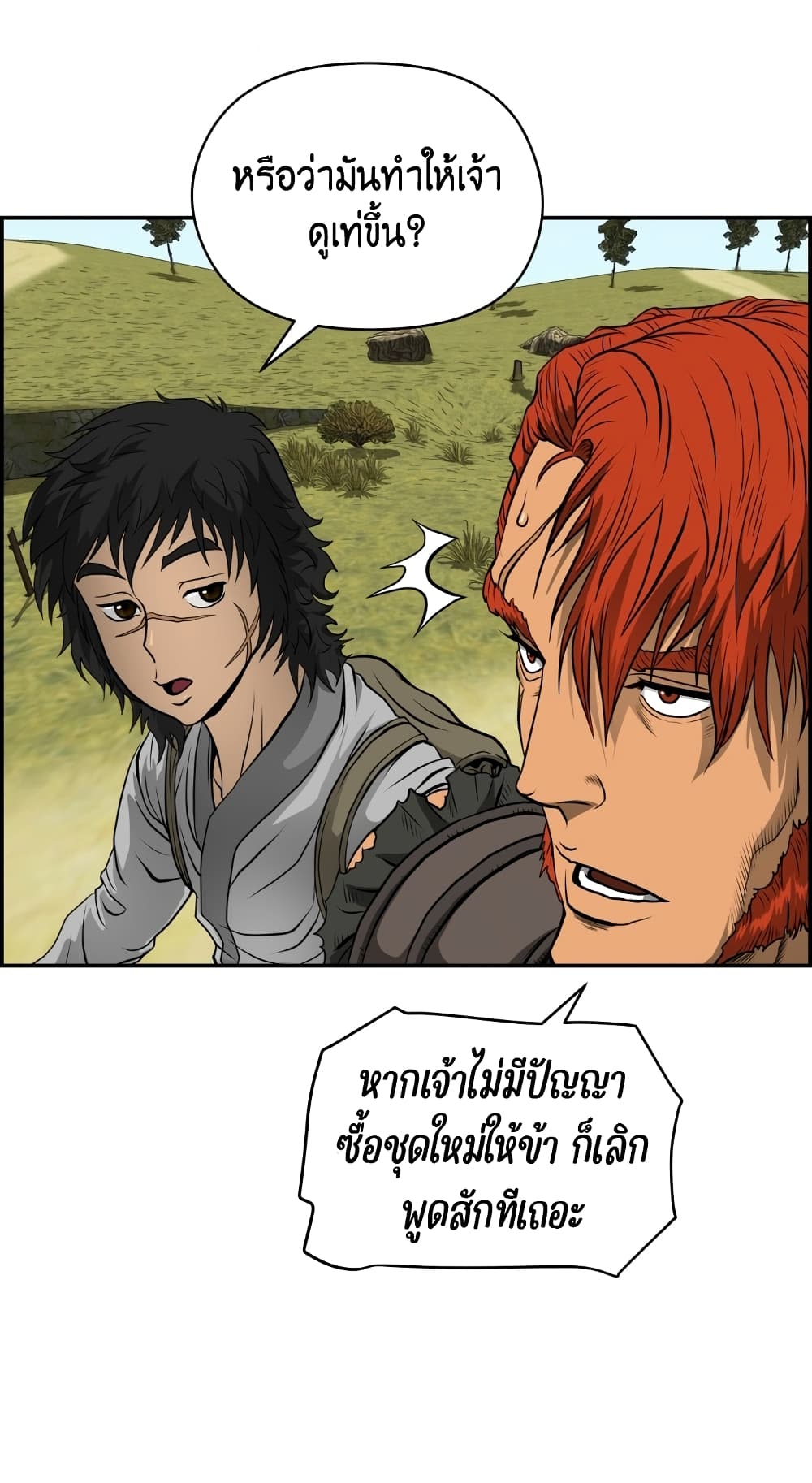 Blade of Winds and Thunders page 4