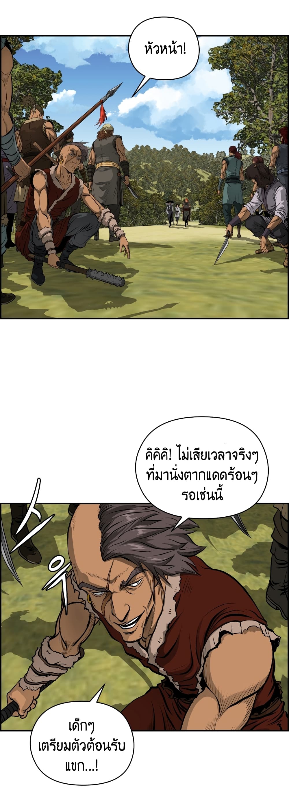 Blade of Winds and Thunders page 8