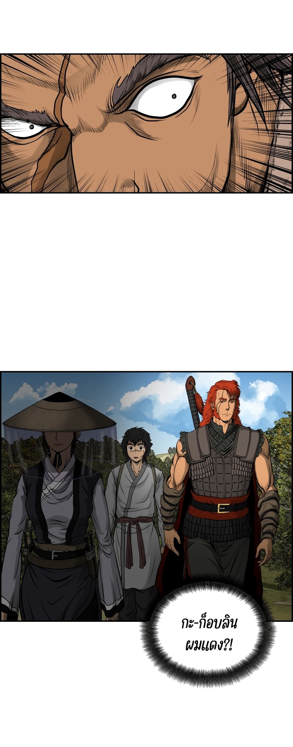Blade of Winds and Thunders page 9