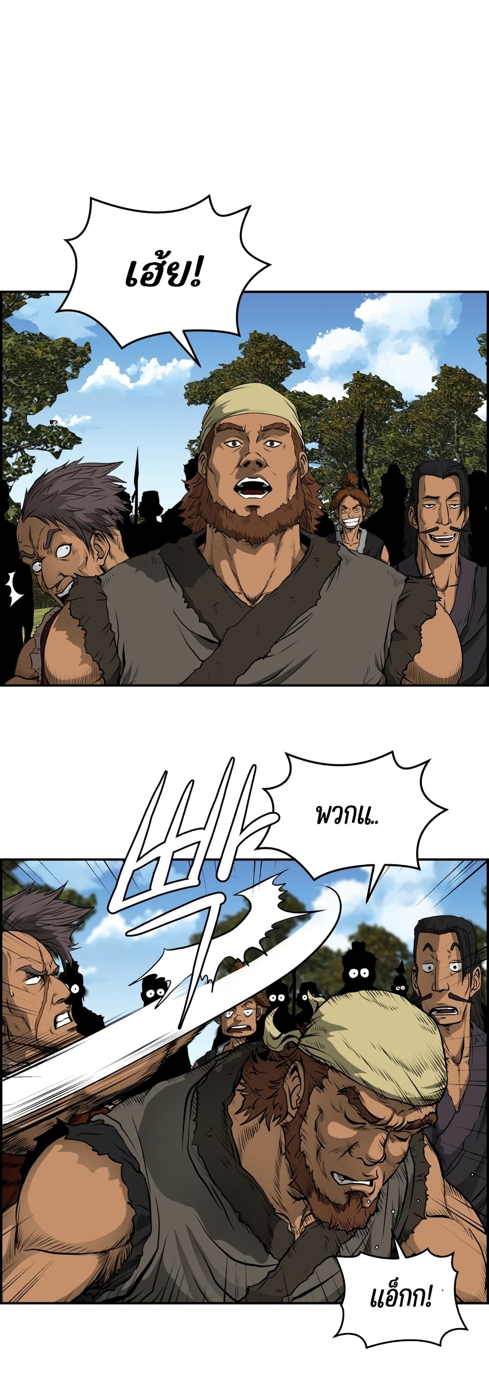 Blade of Winds and Thunders page 10