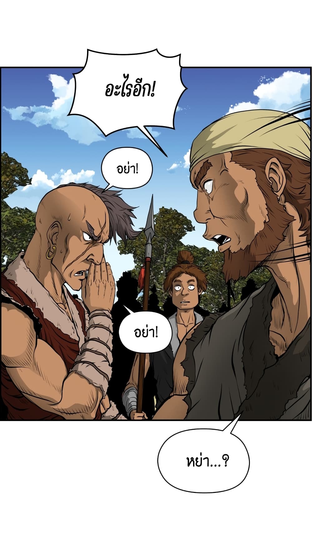 Blade of Winds and Thunders page 11
