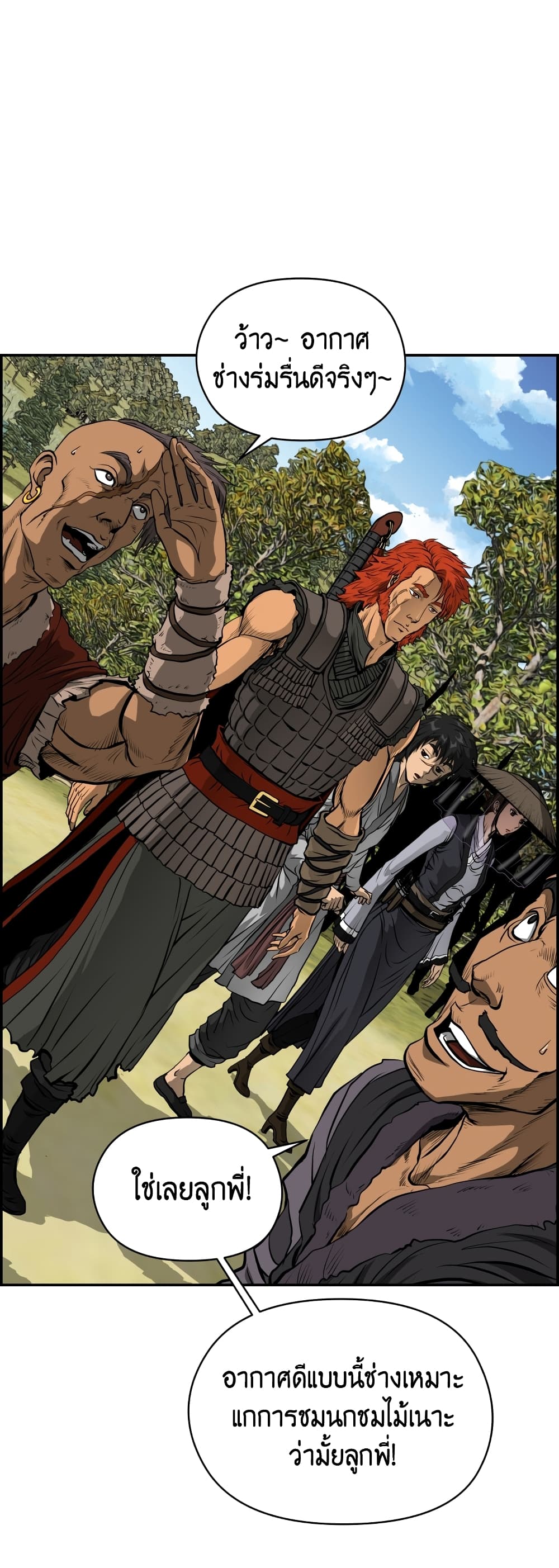 Blade of Winds and Thunders page 14