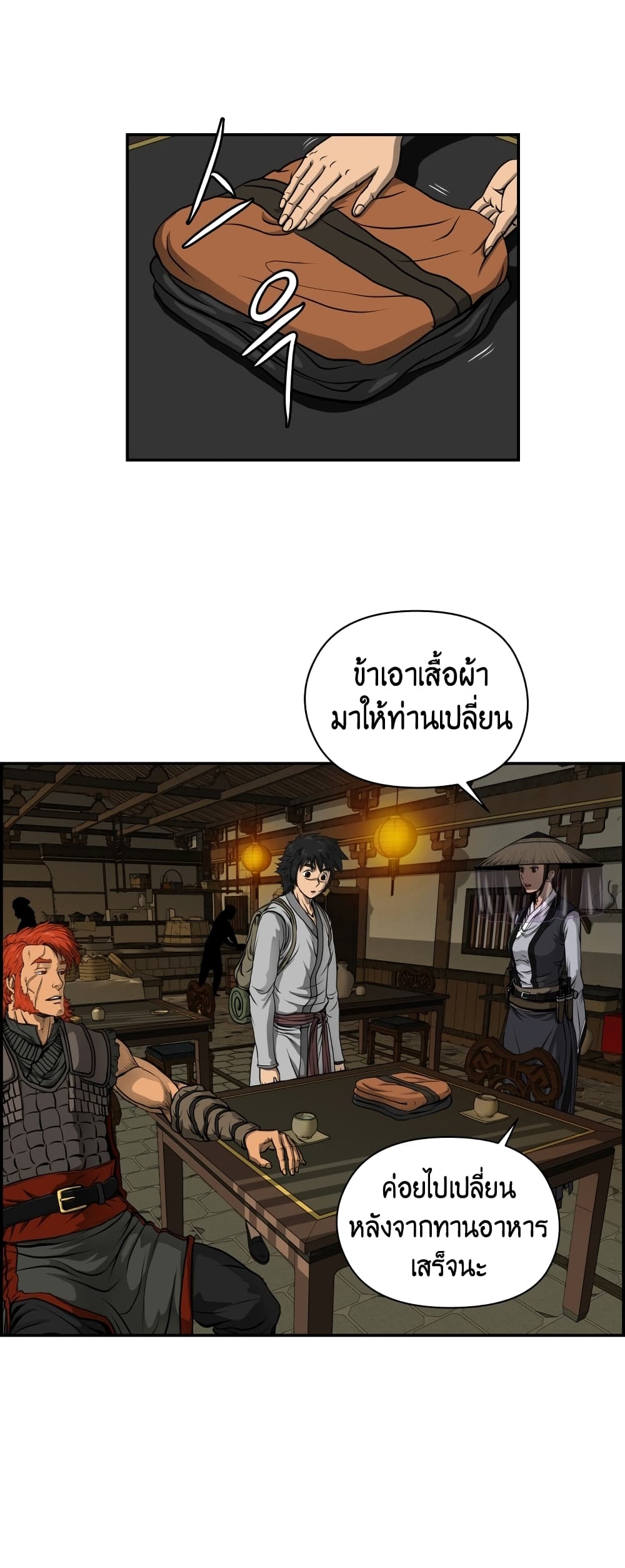 Blade of Winds and Thunders page 22