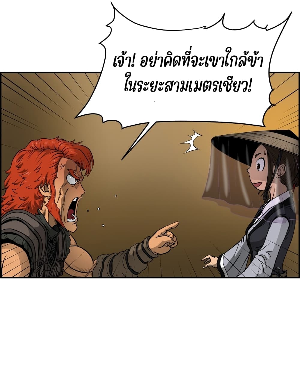 Blade of Winds and Thunders page 27
