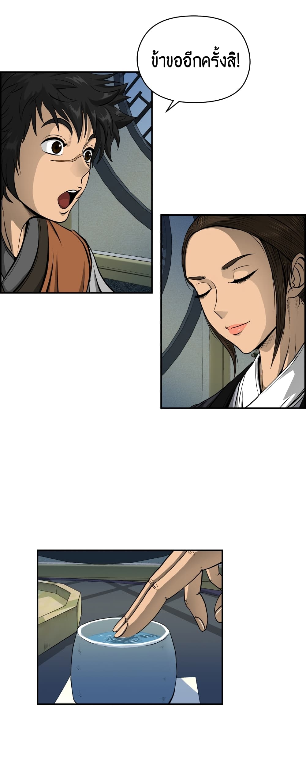 Blade of Winds and Thunders page 41