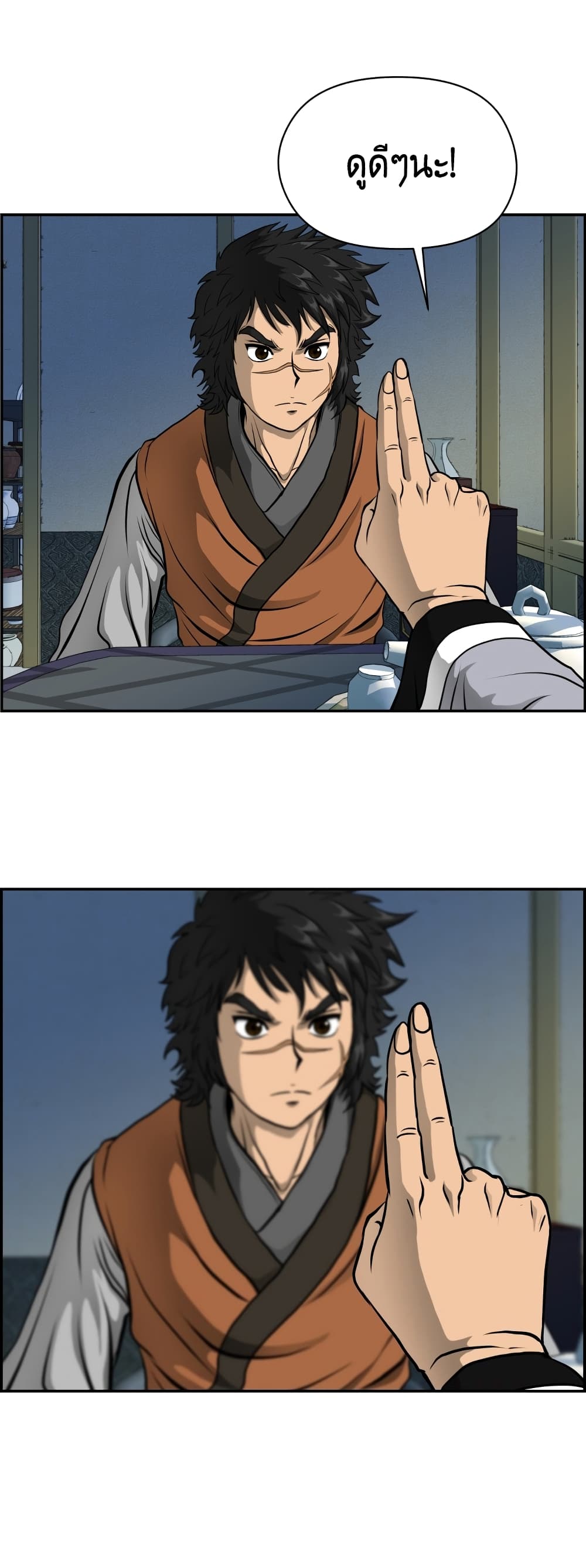Blade of Winds and Thunders page 42