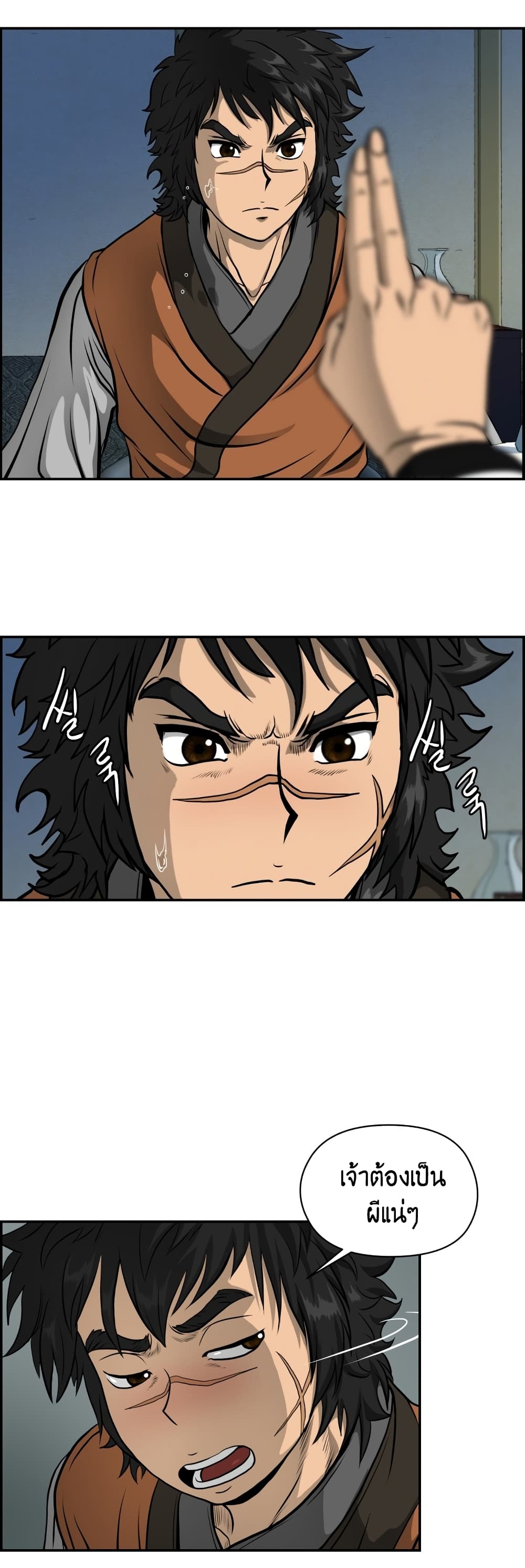 Blade of Winds and Thunders page 43