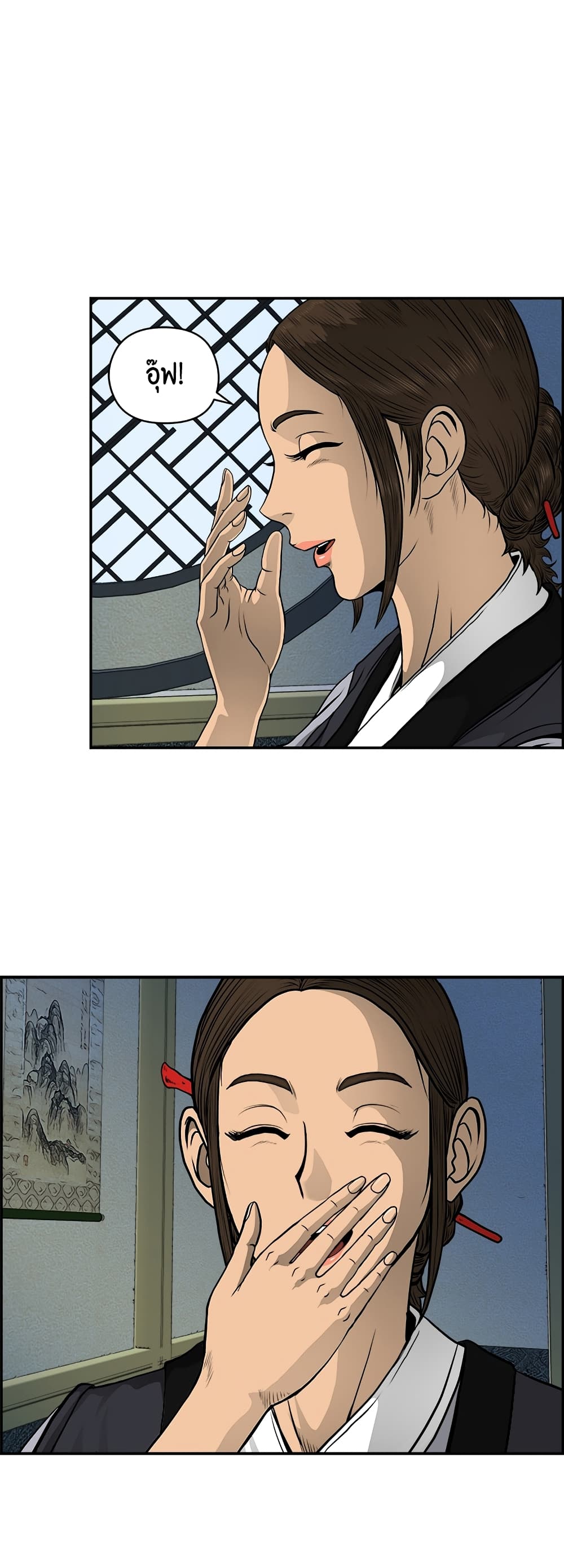 Blade of Winds and Thunders page 44
