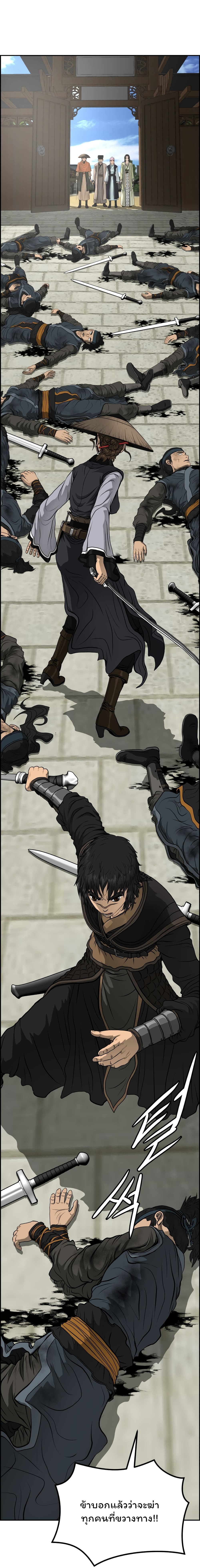Blade of Winds and Thunders page 1