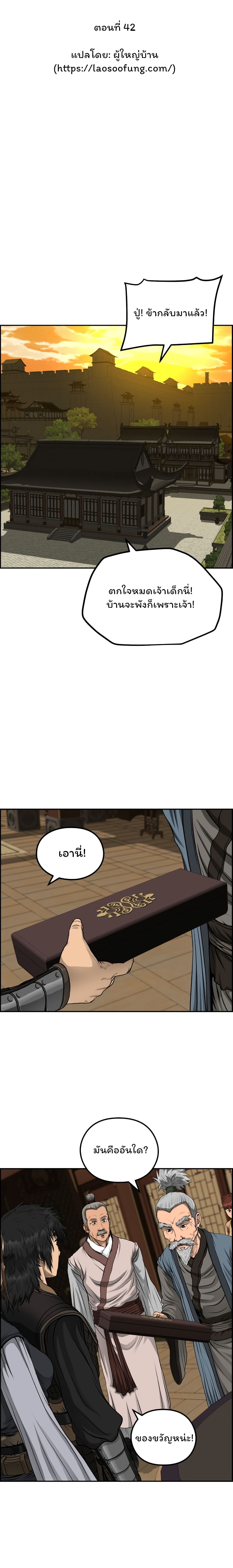 Blade of Winds and Thunders page 4