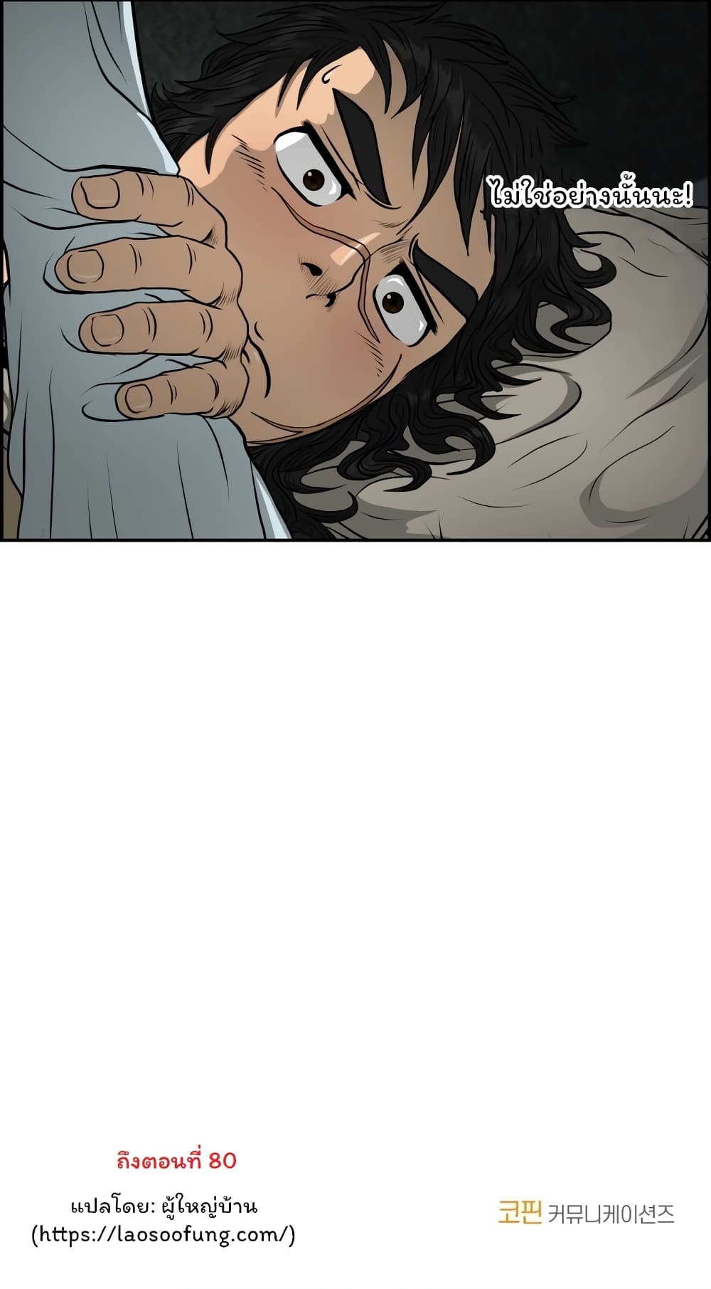 Blade of Winds and Thunders page 19