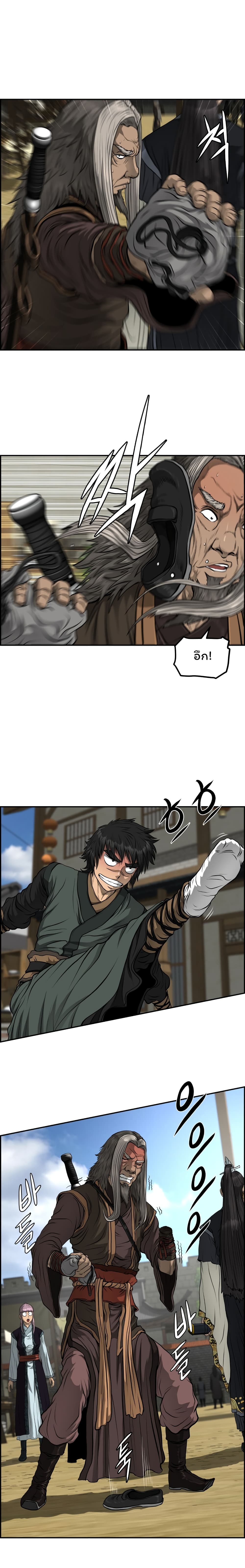 Blade of Winds and Thunders page 7