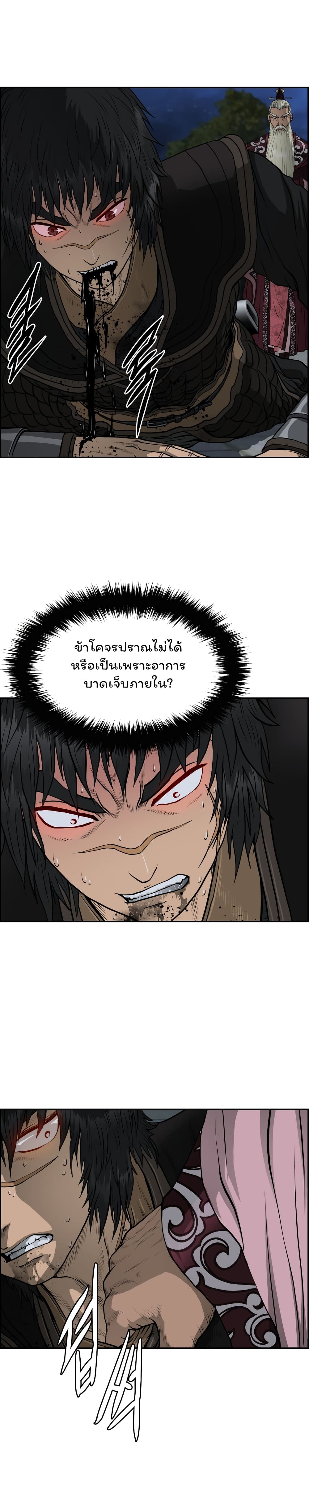 Blade of Winds and Thunders page 1