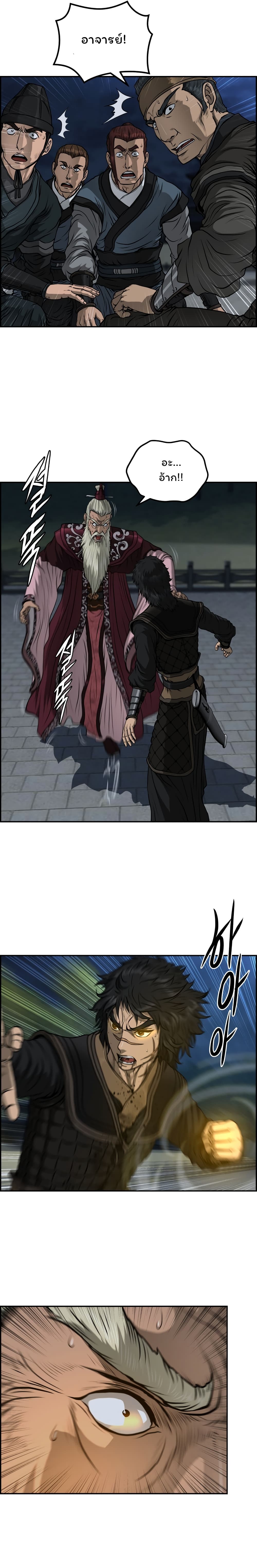 Blade of Winds and Thunders page 6