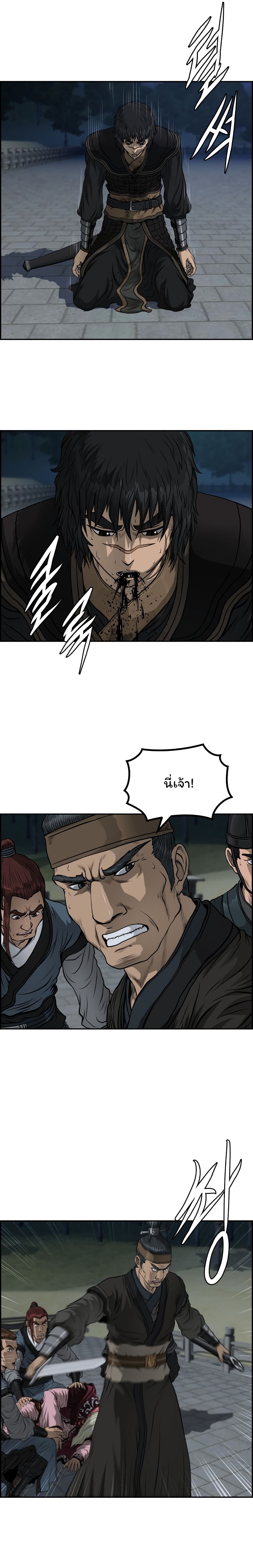 Blade of Winds and Thunders page 9