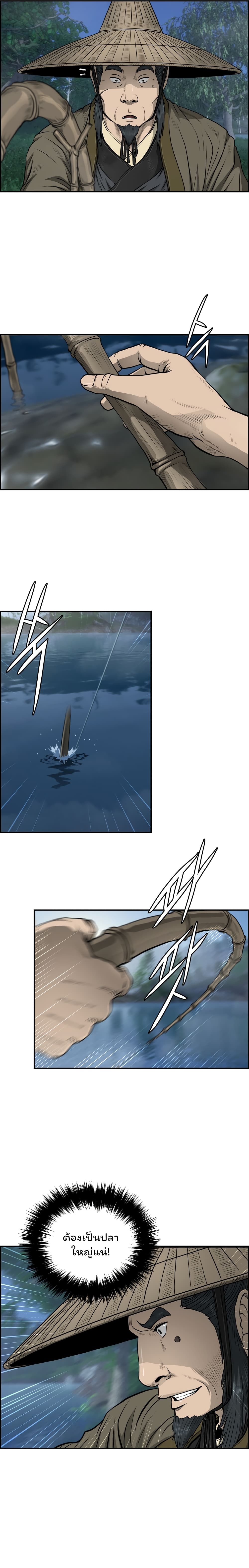 Blade of Winds and Thunders page 2