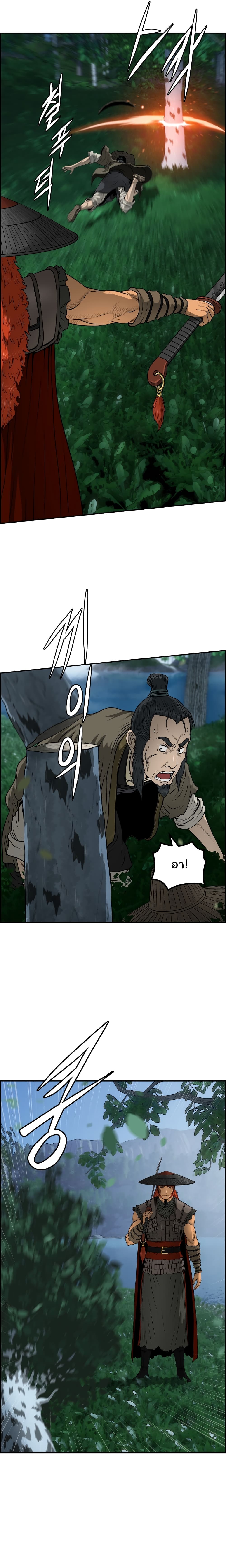 Blade of Winds and Thunders page 6