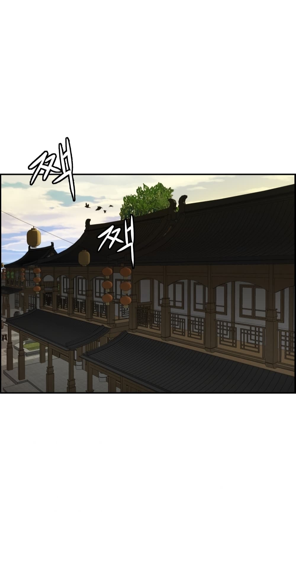 Blade of Winds and Thunders page 2